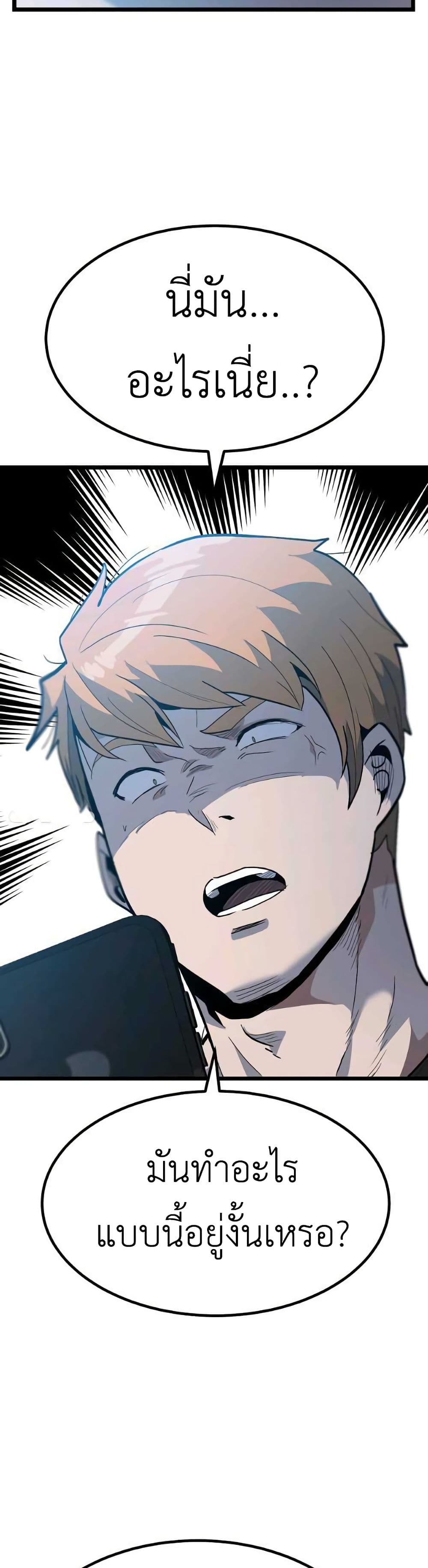 Read Level Berserker TH Manga Online