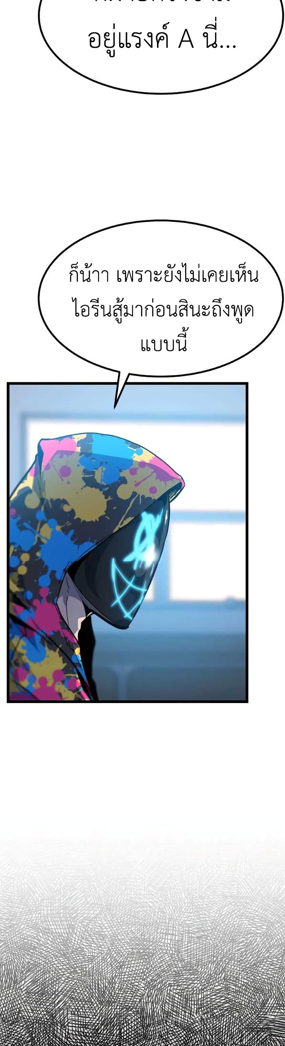 Read Level Berserker TH Manga Online