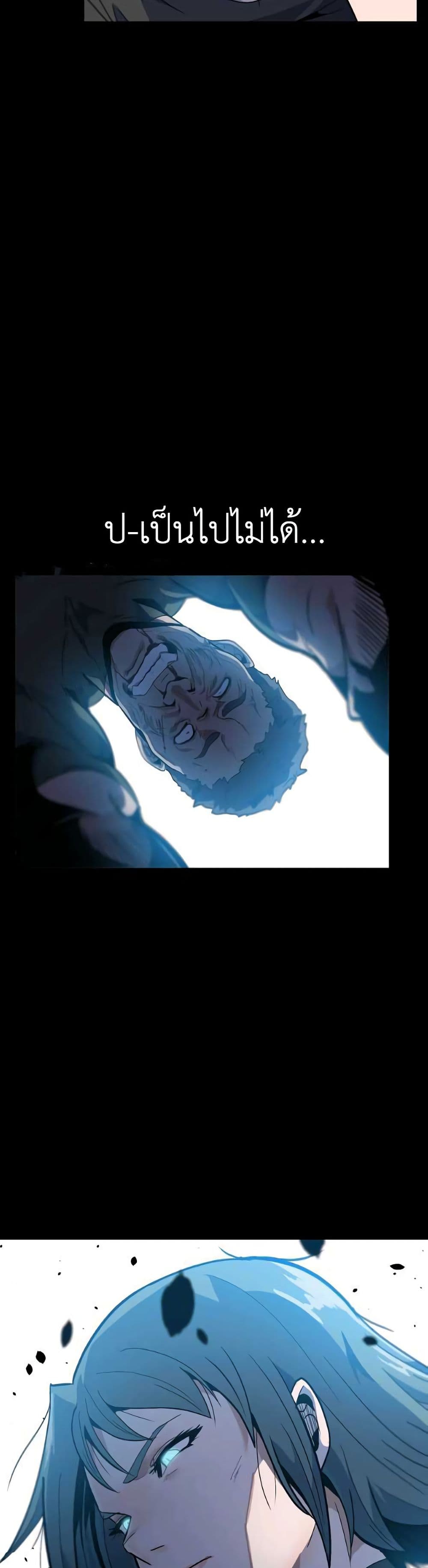 Read Level Berserker TH Manga Online