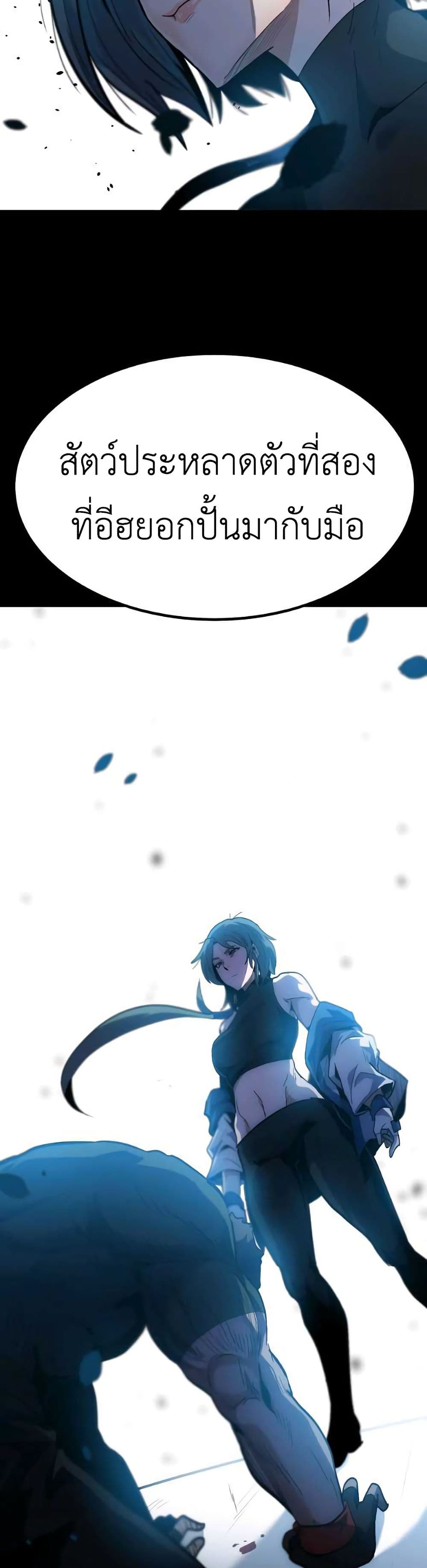 Read Level Berserker TH Manga Online