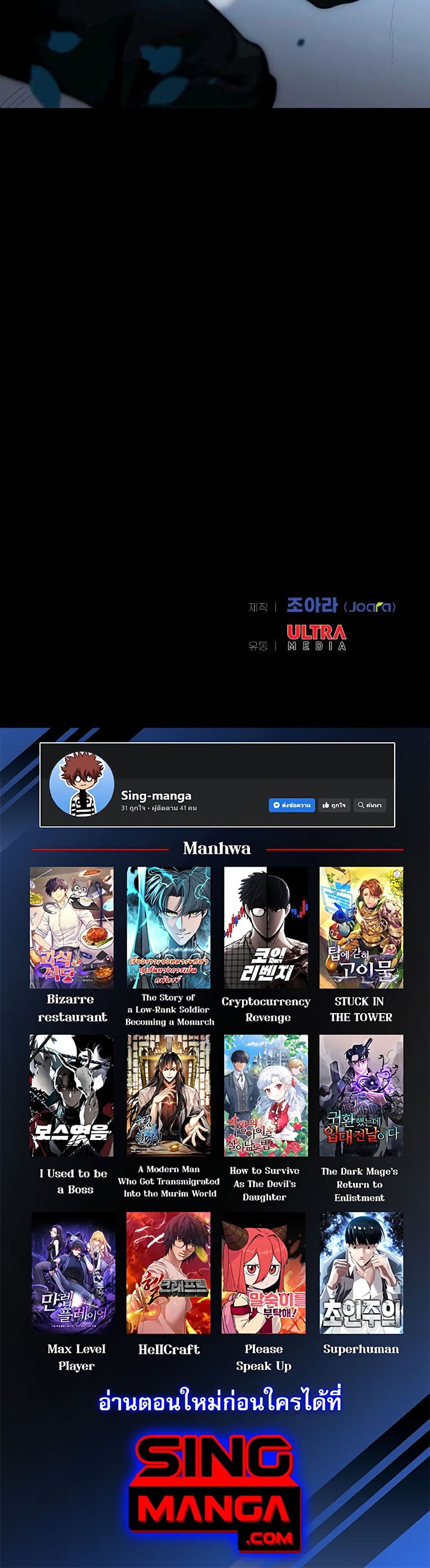 Read Level Berserker TH Manga Online