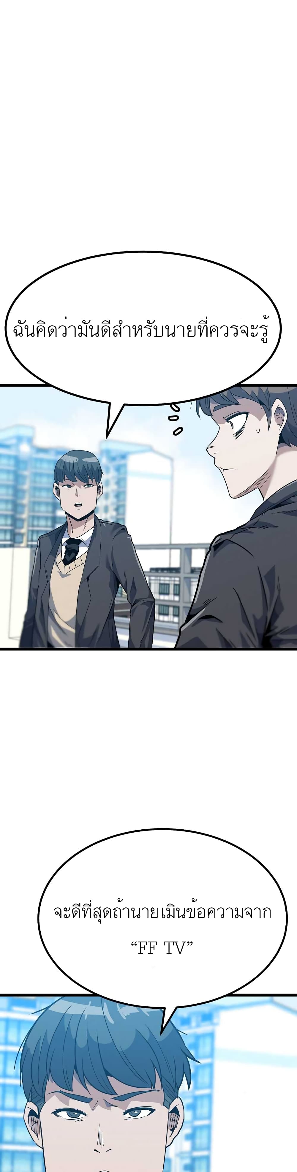 Read Level Berserker TH Manga Online