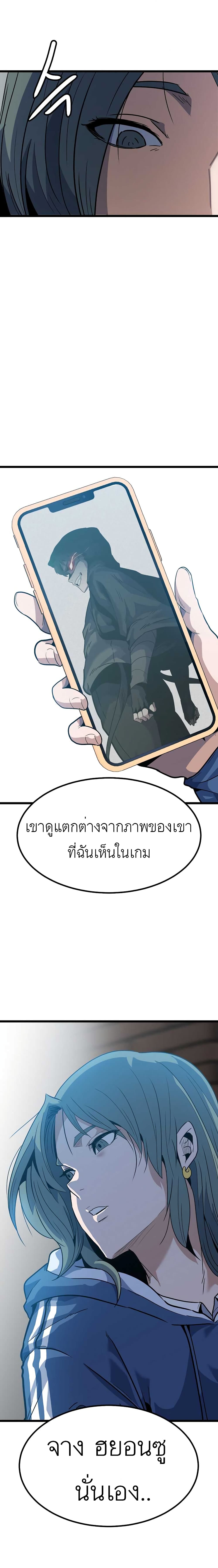 Read Level Berserker TH Manga Online