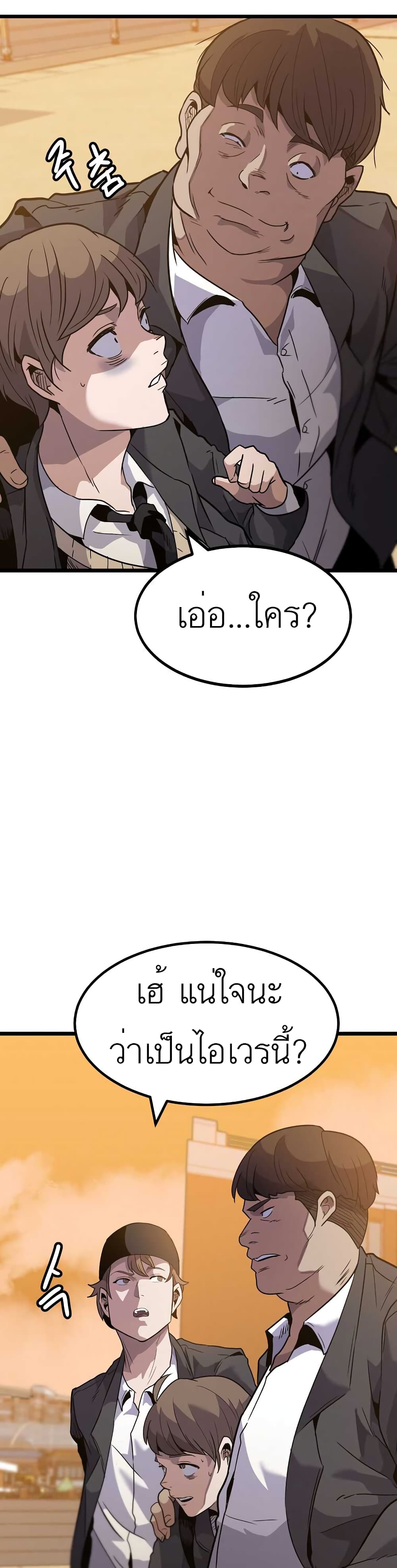 Read Level Berserker TH Manga Online