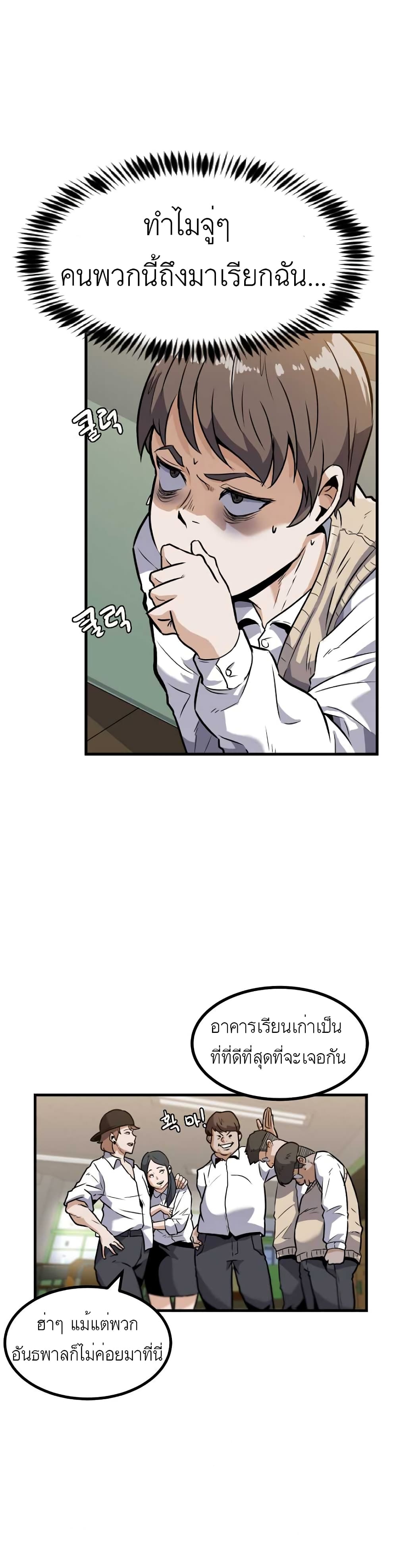 Read Level Berserker TH Manga Online