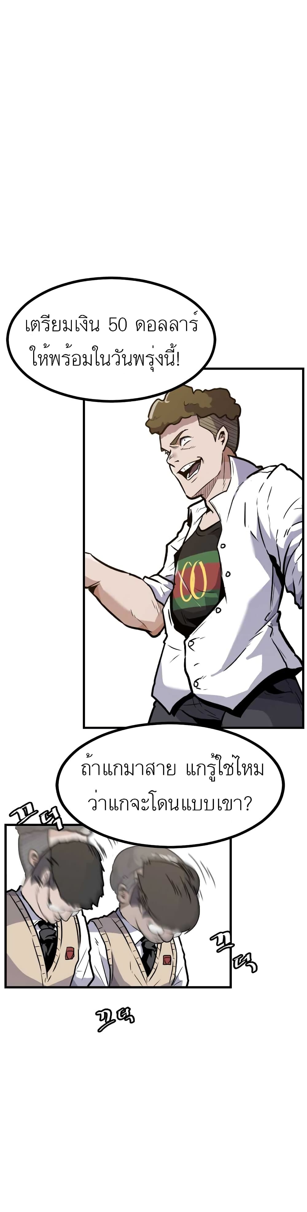 Read Level Berserker TH Manga Online
