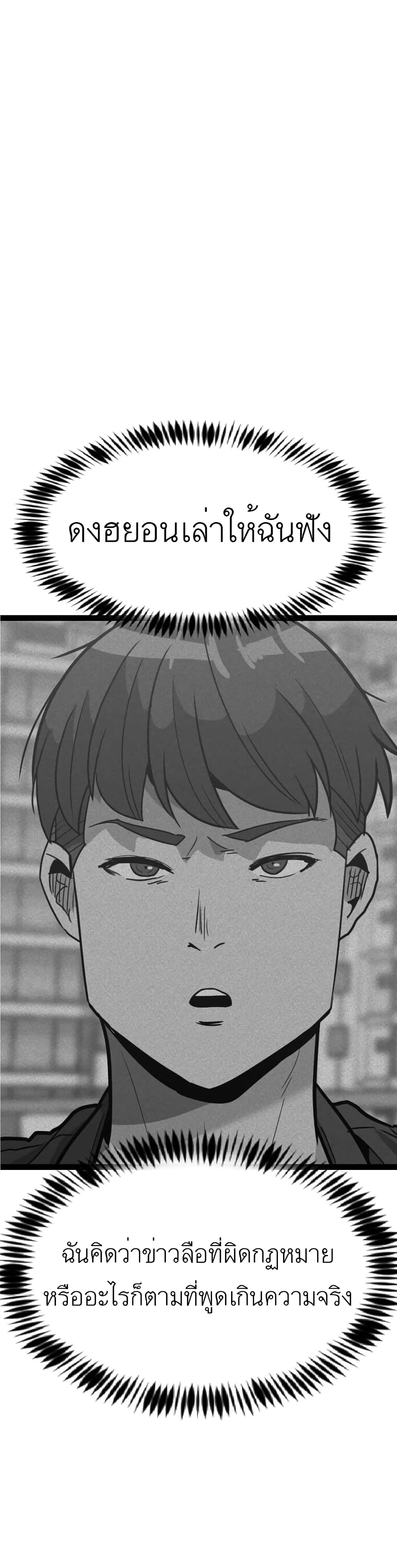 Read Level Berserker TH Manga Online