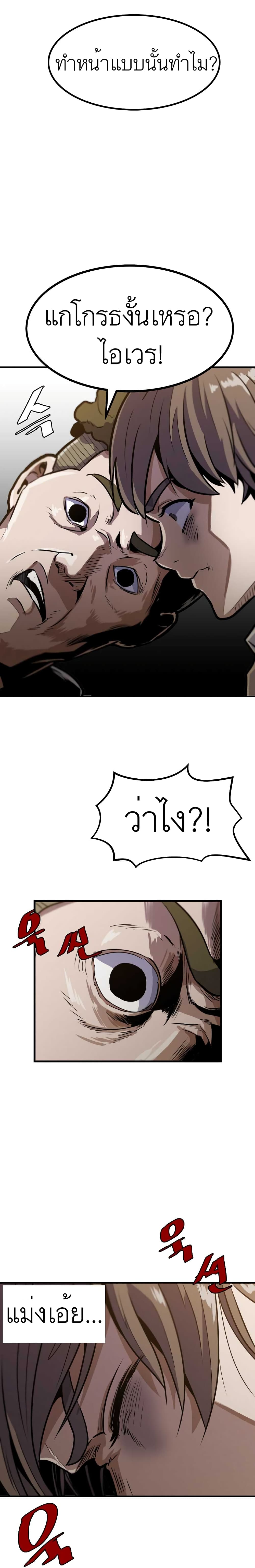 Read Level Berserker TH Manga Online