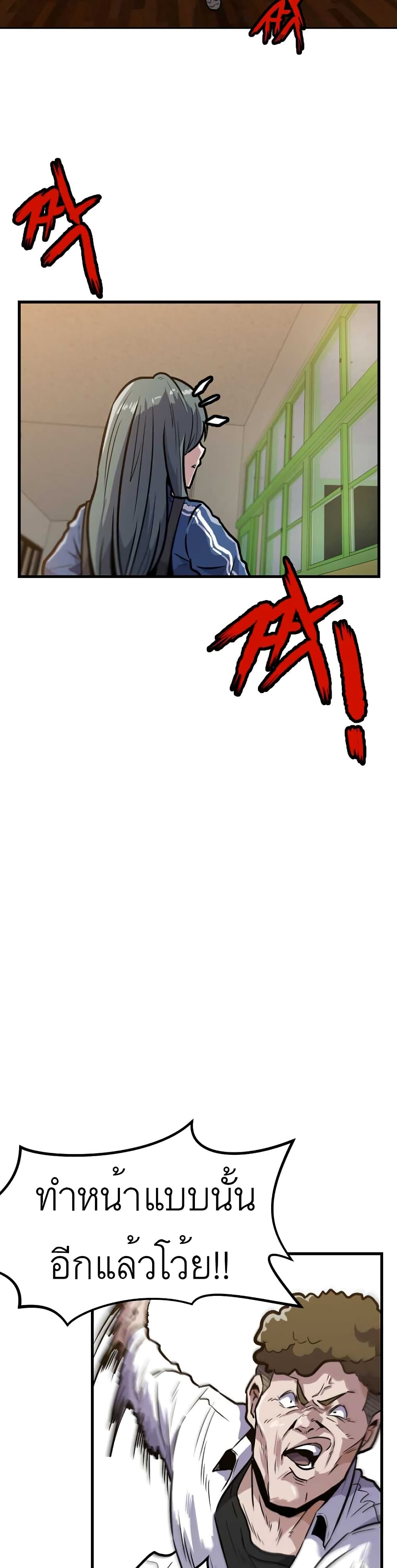 Read Level Berserker TH Manga Online
