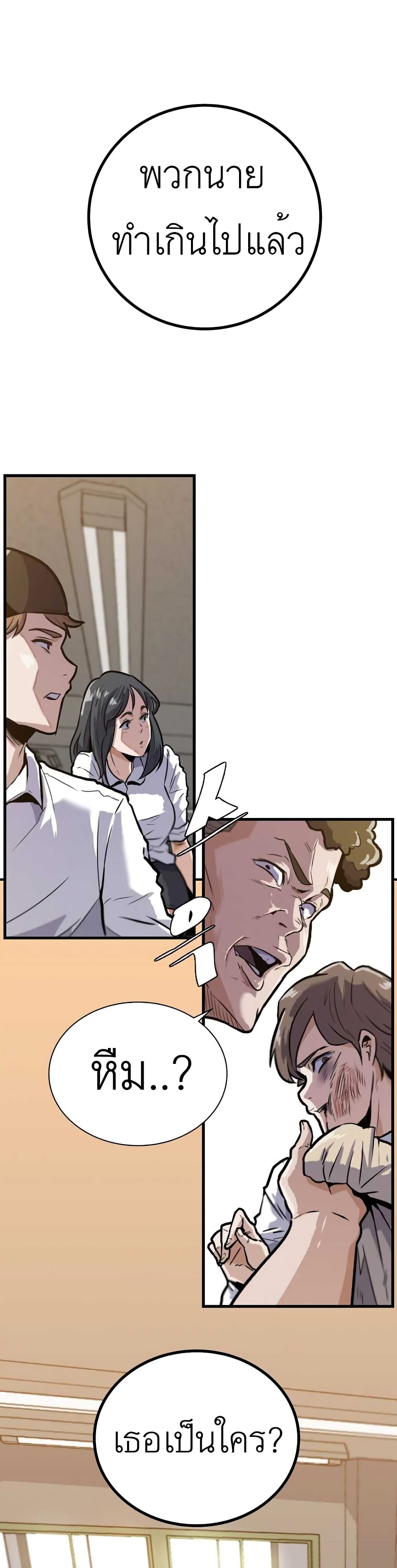 Read Level Berserker TH Manga Online