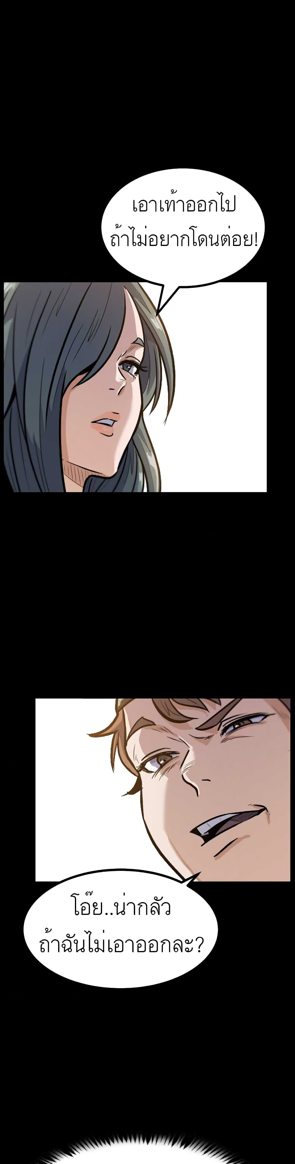 Read Level Berserker TH Manga Online