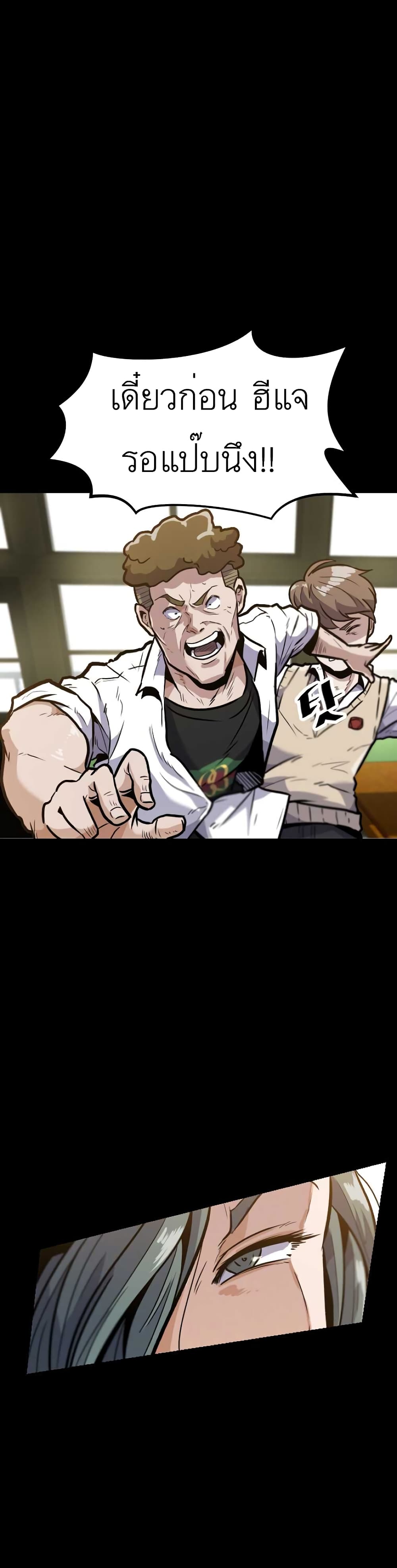 Read Level Berserker TH Manga Online
