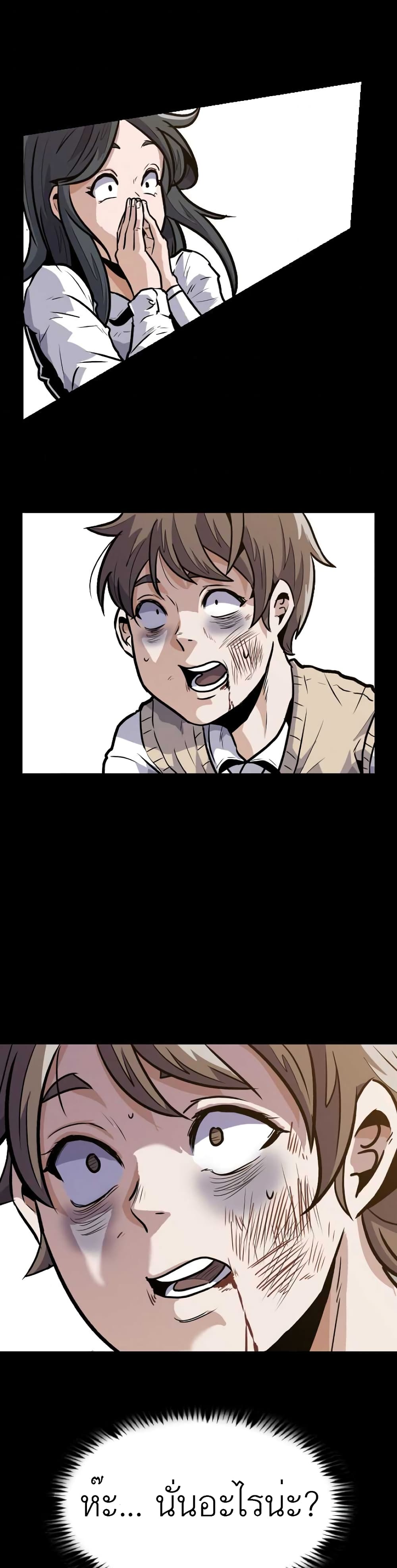 Read Level Berserker TH Manga Online