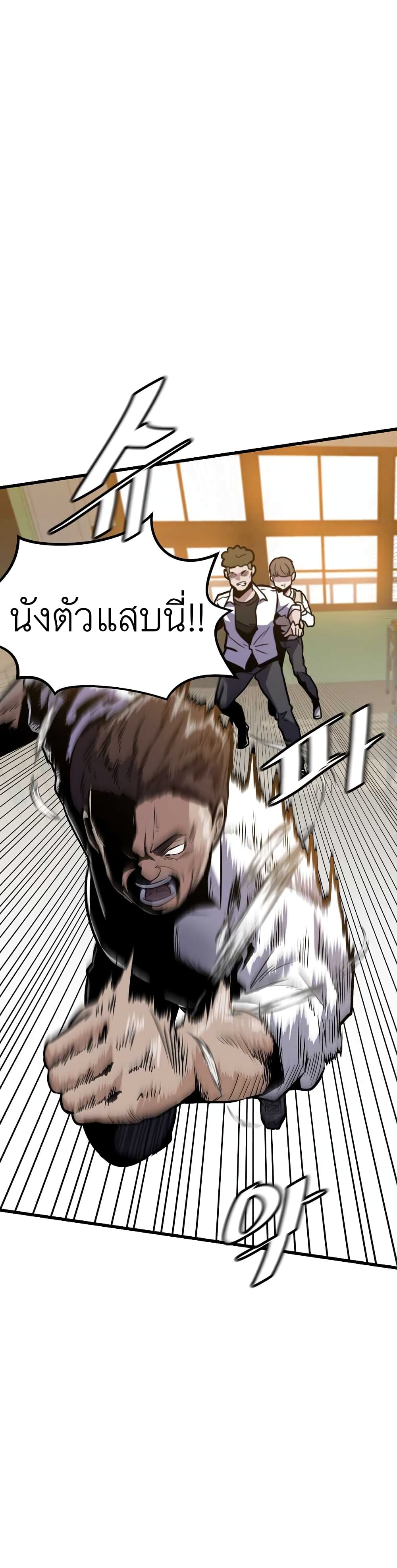 Read Level Berserker TH Manga Online