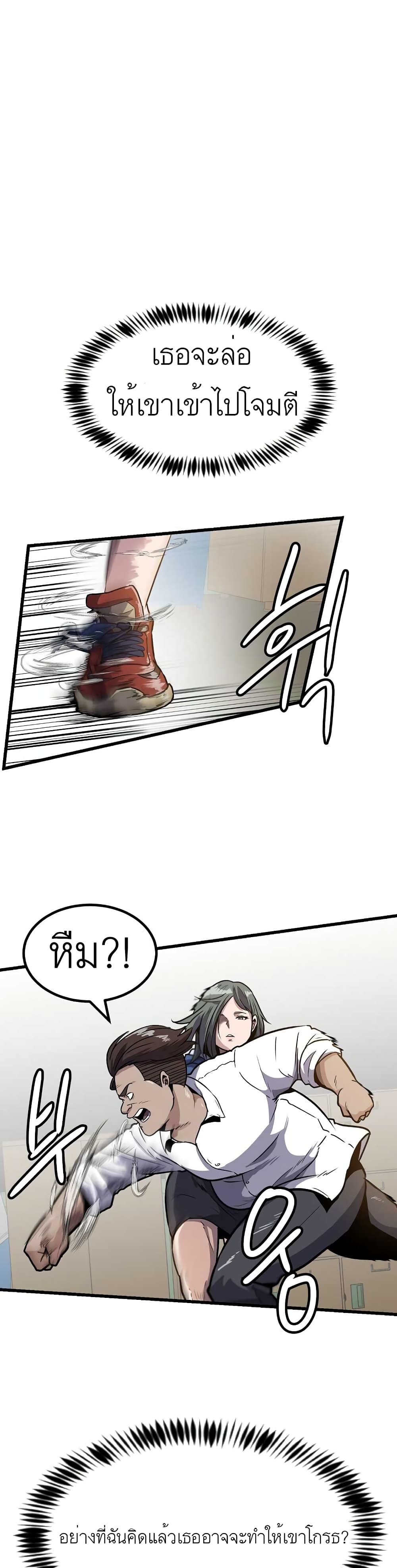 Read Level Berserker TH Manga Online