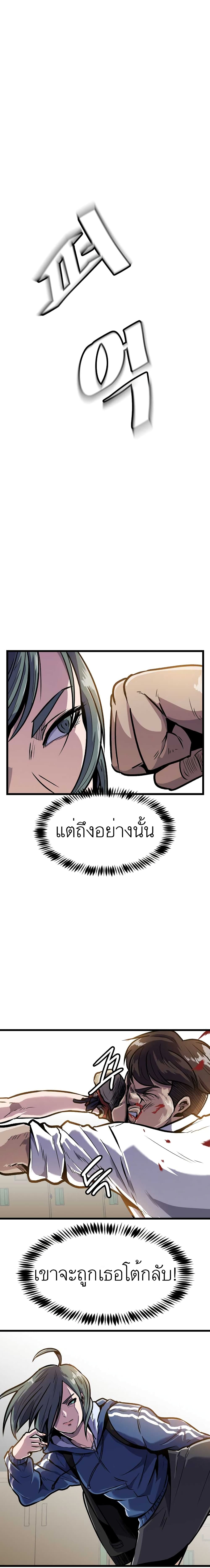 Read Level Berserker TH Manga Online