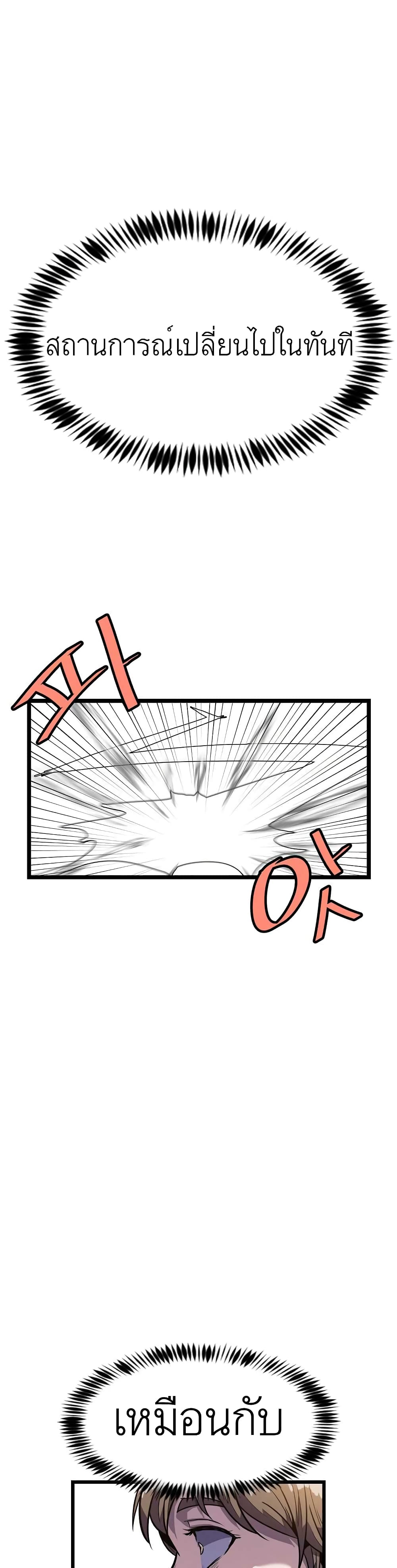Read Level Berserker TH Manga Online