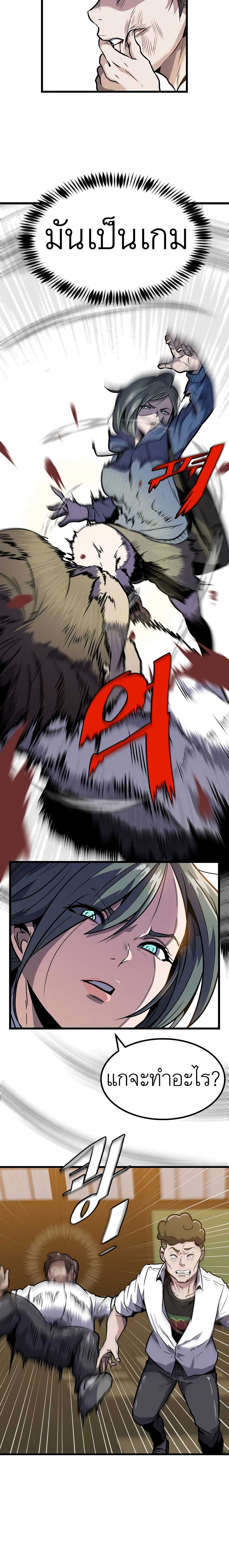Read Level Berserker TH Manga Online