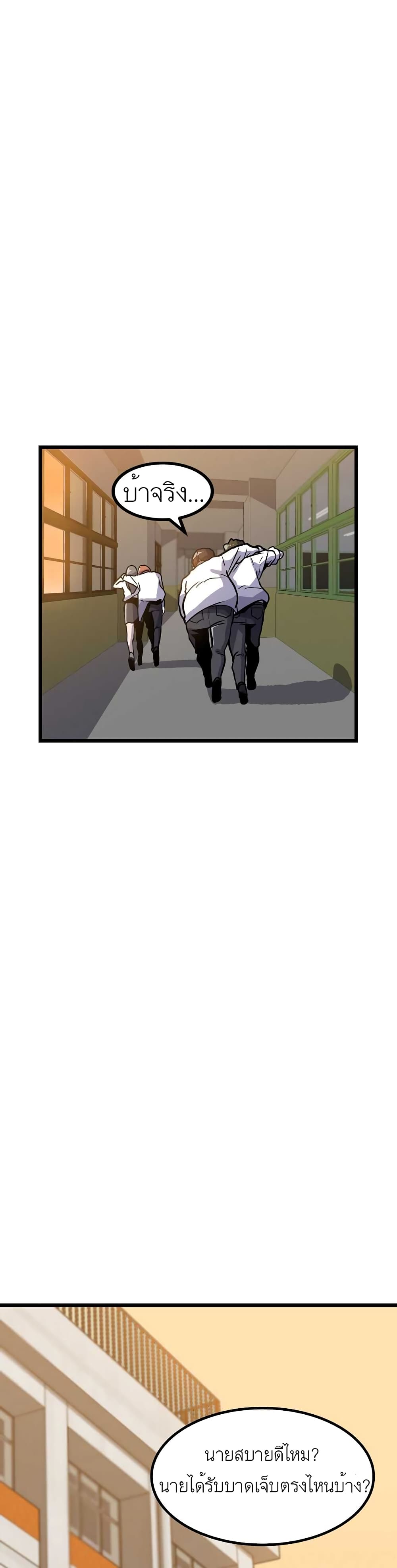 Read Level Berserker TH Manga Online