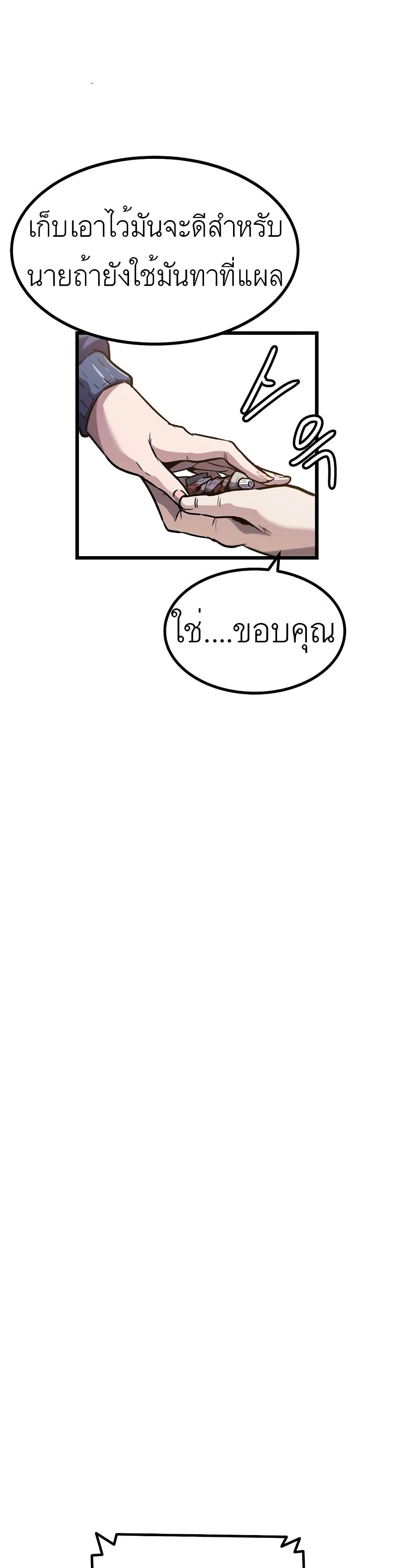 Read Level Berserker TH Manga Online