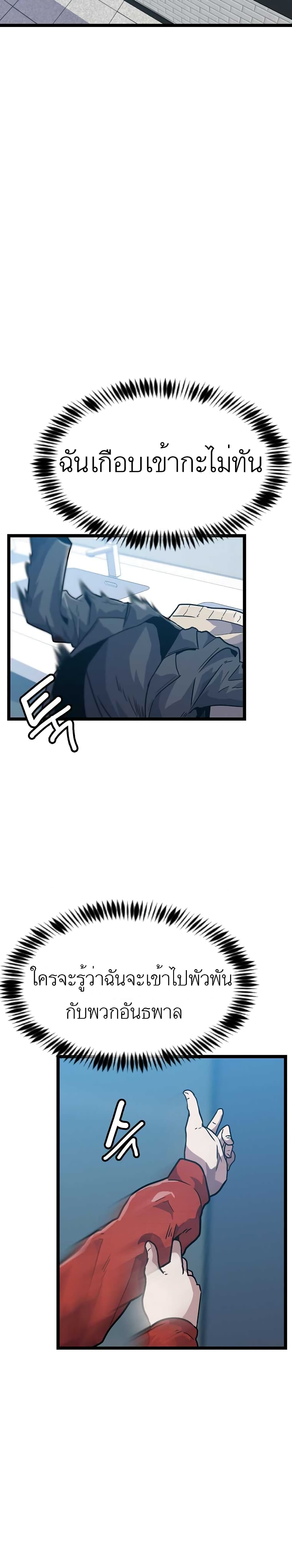 Read Level Berserker TH Manga Online