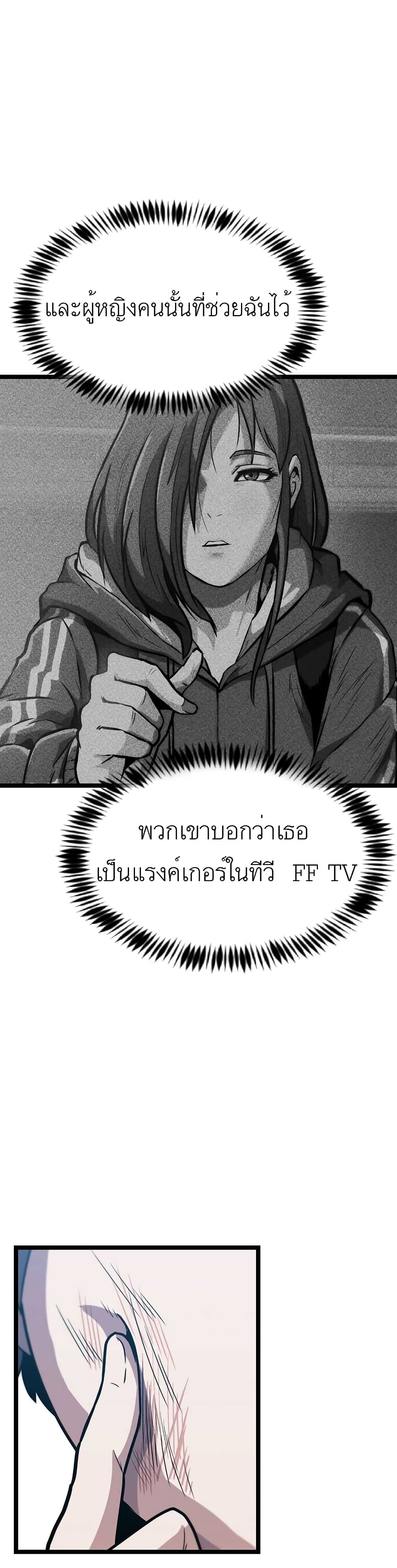 Read Level Berserker TH Manga Online