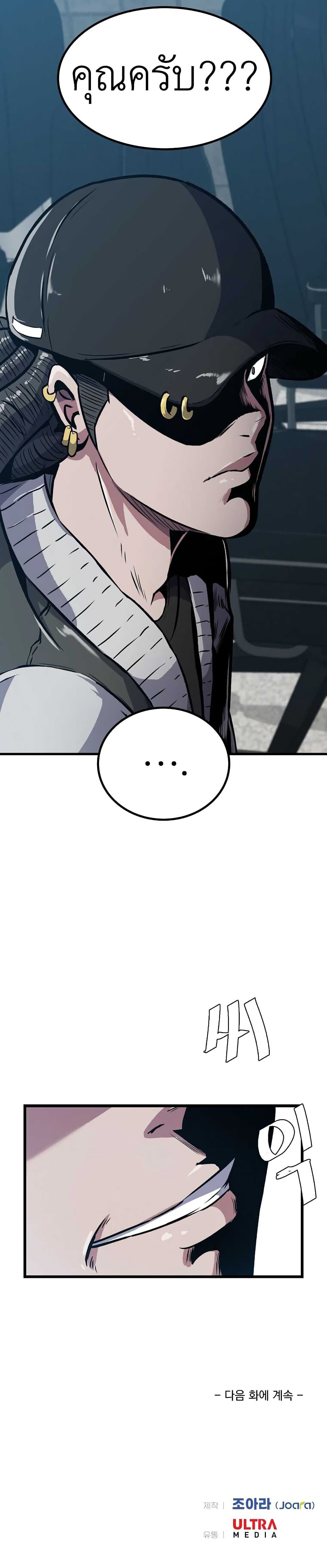 Read Level Berserker TH Manga Online