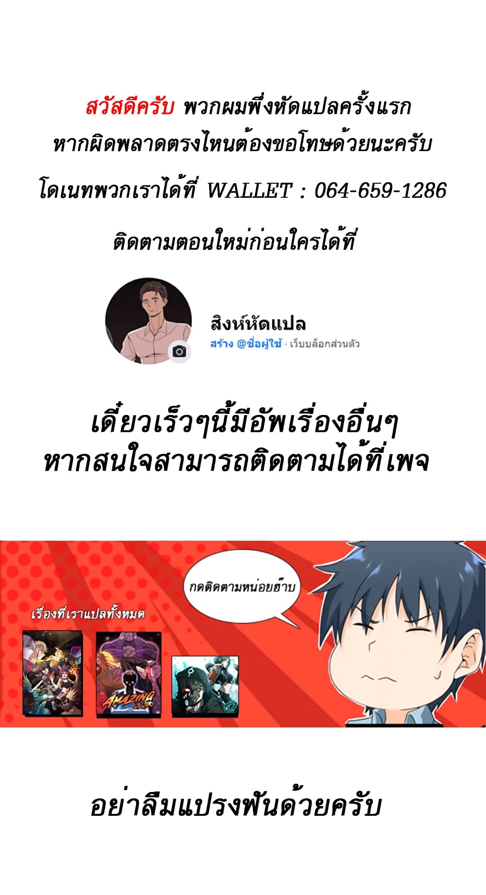 Read Level Berserker TH Manga Online