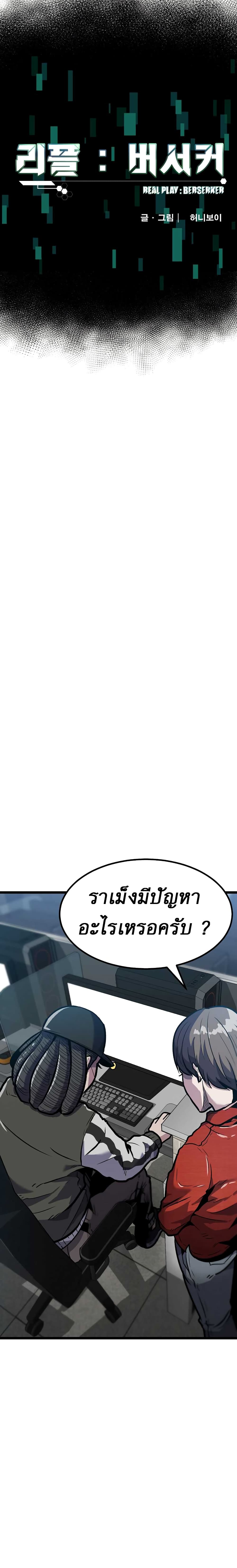 Read Level Berserker TH Manga Online