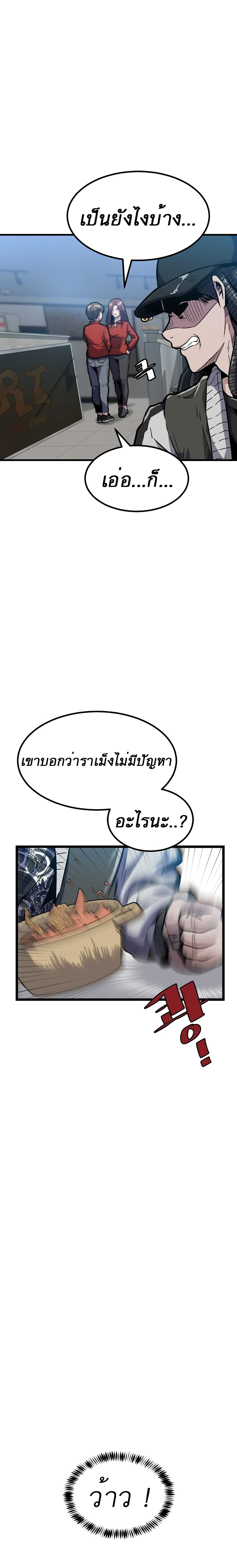 Read Level Berserker TH Manga Online