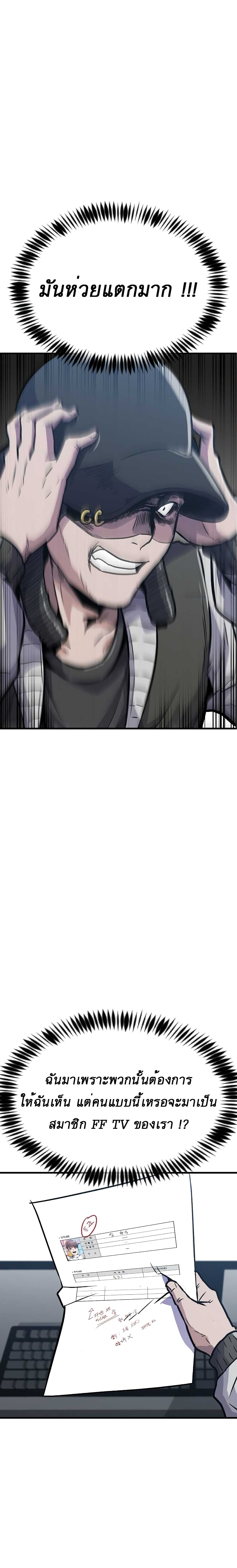 Read Level Berserker TH Manga Online