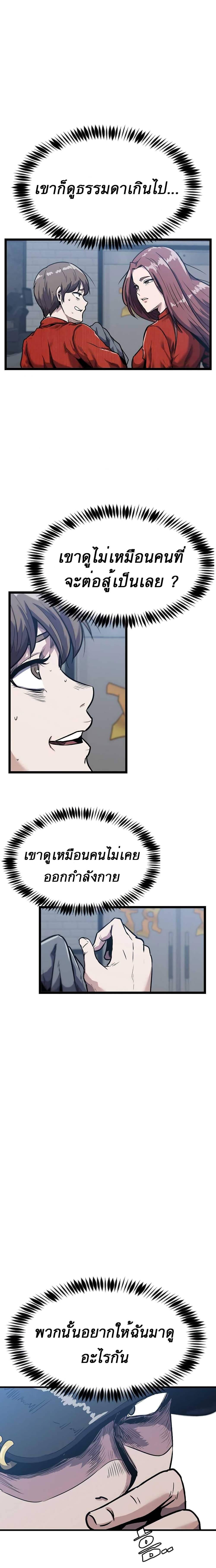 Read Level Berserker TH Manga Online