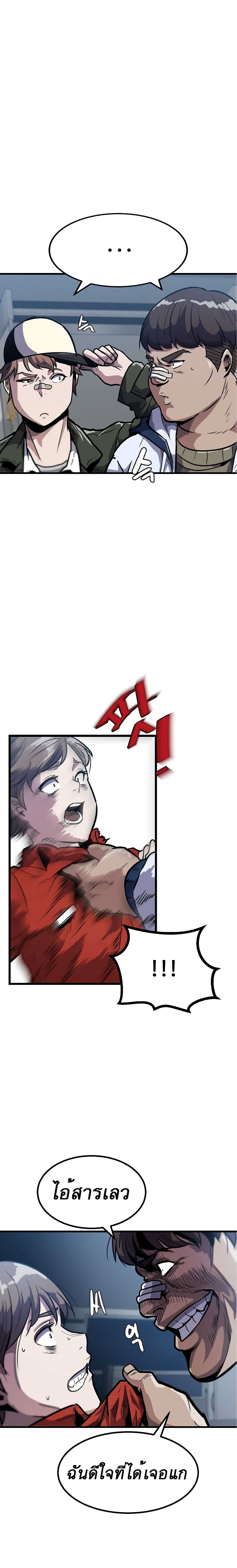 Read Level Berserker TH Manga Online