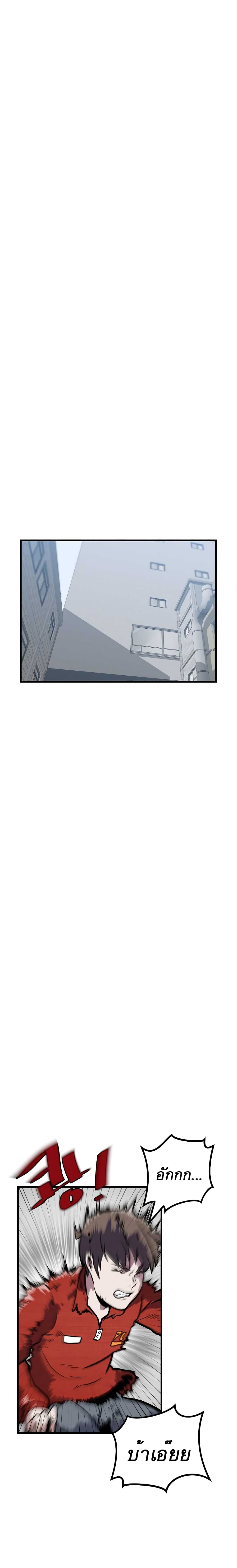 Read Level Berserker TH Manga Online