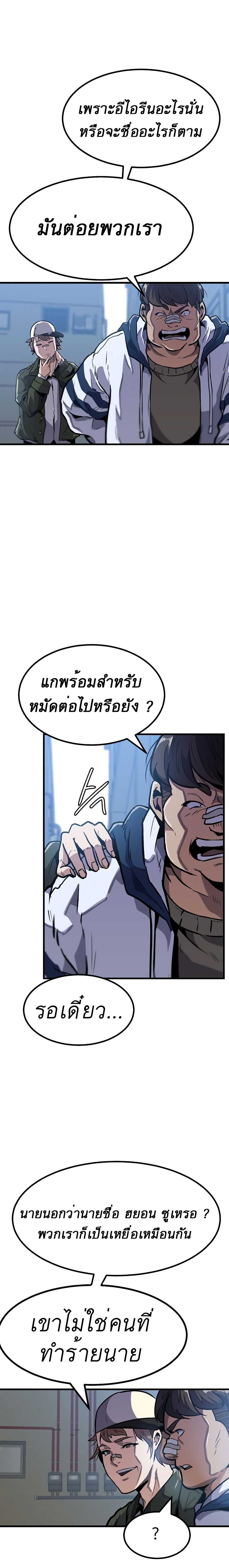 Read Level Berserker TH Manga Online