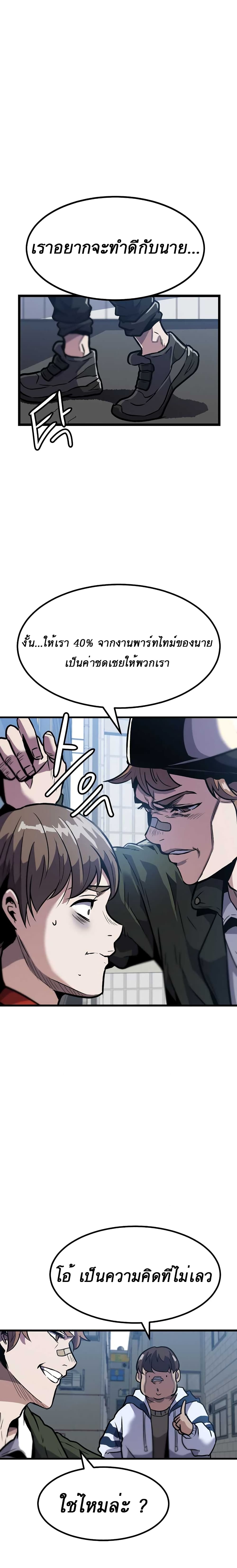 Read Level Berserker TH Manga Online
