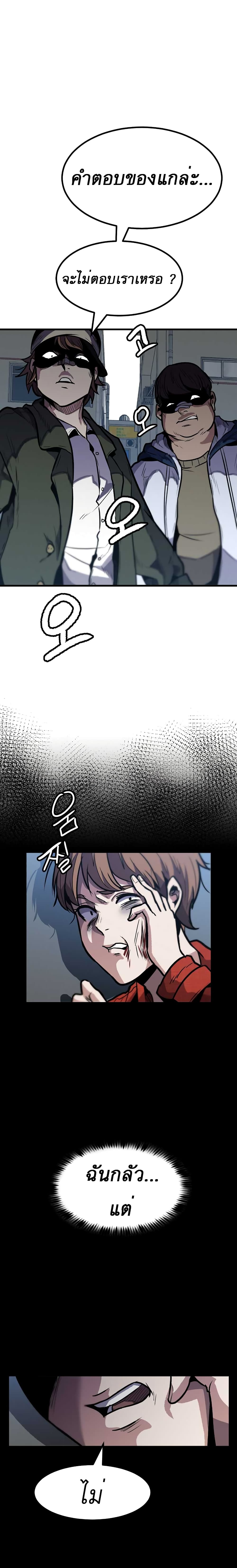 Read Level Berserker TH Manga Online