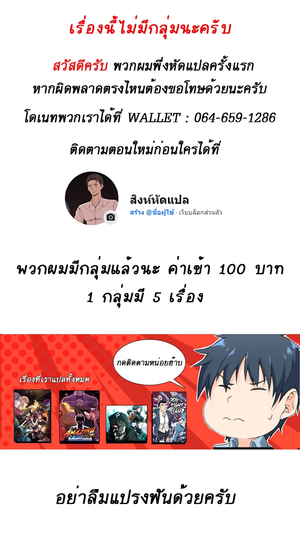 Read Level Berserker TH Manga Online
