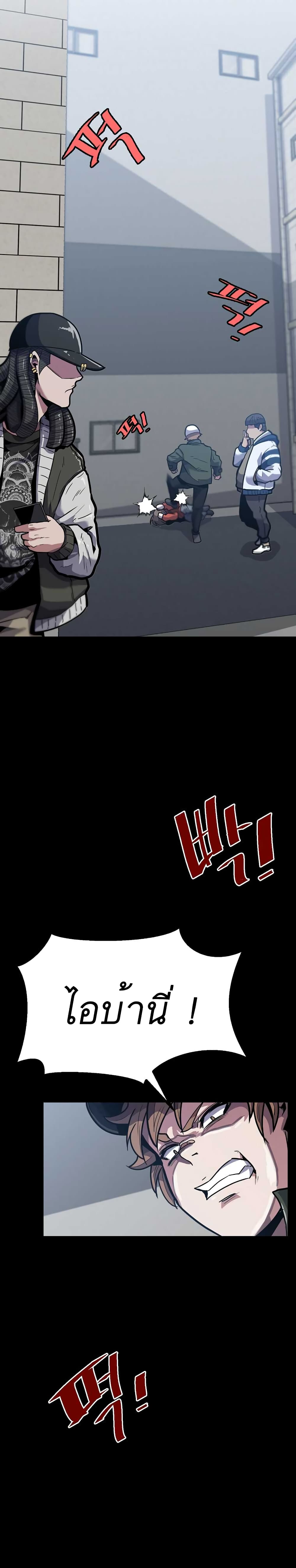 Read Level Berserker TH Manga Online