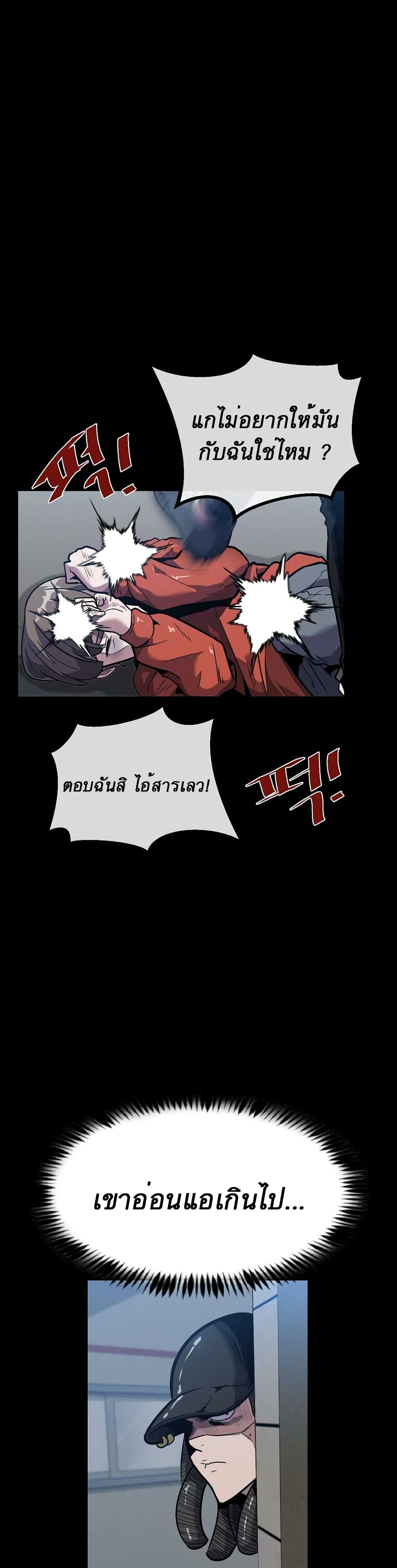 Read Level Berserker TH Manga Online