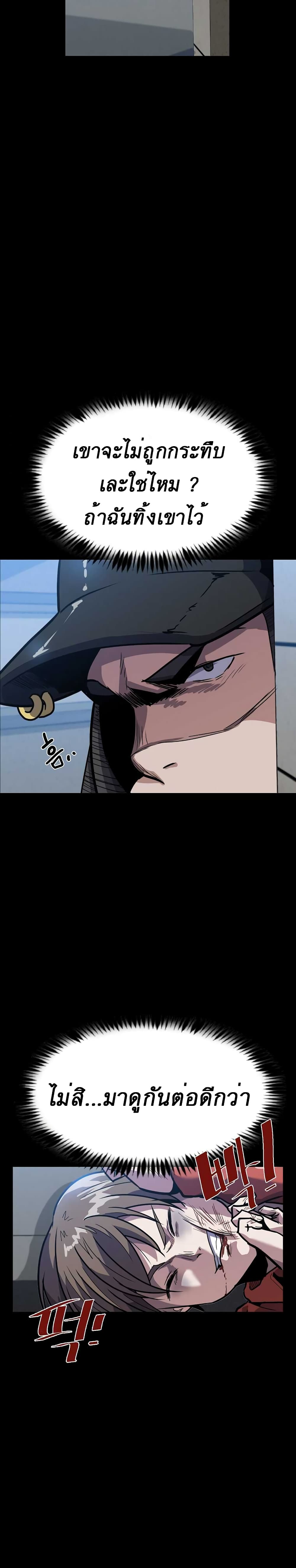Read Level Berserker TH Manga Online