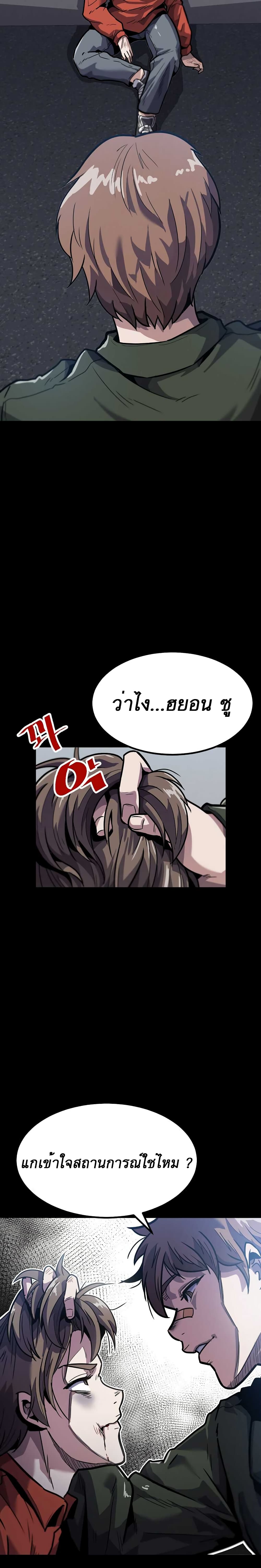 Read Level Berserker TH Manga Online