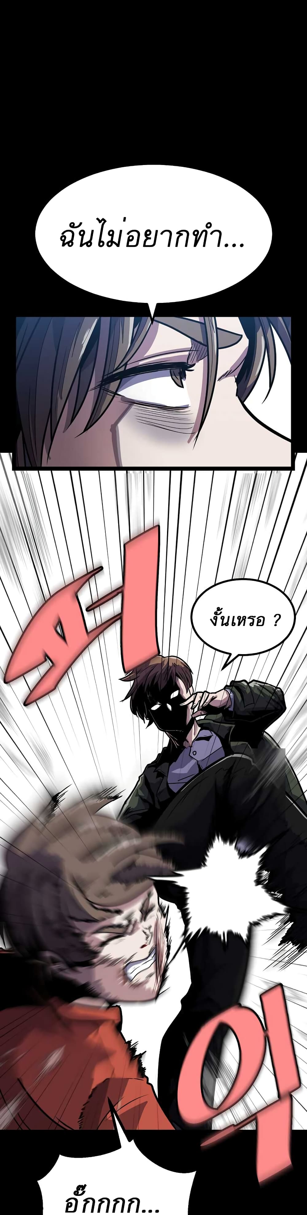 Read Level Berserker TH Manga Online