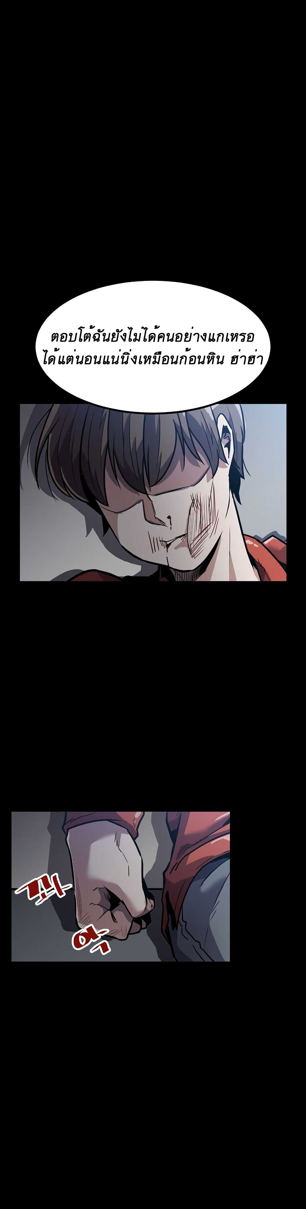 Read Level Berserker TH Manga Online