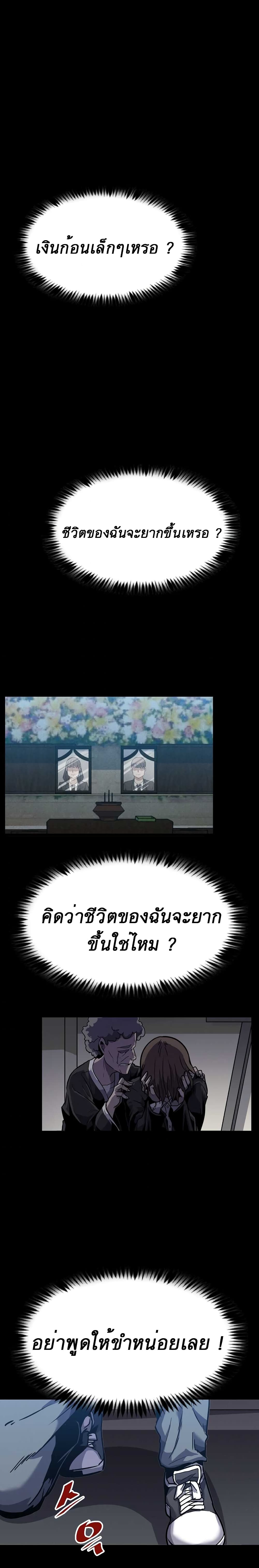 Read Level Berserker TH Manga Online