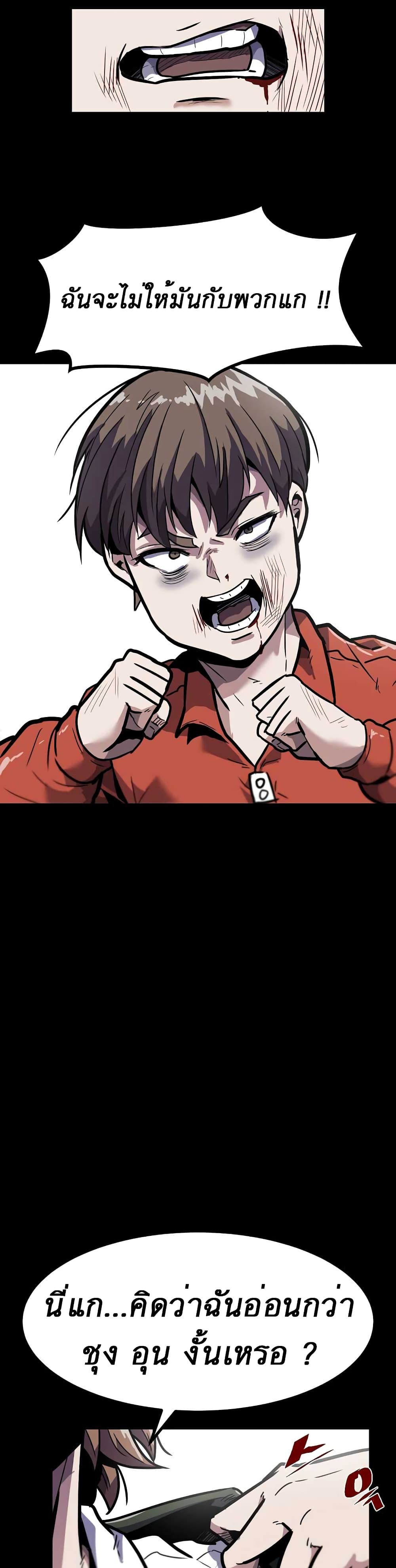 Read Level Berserker TH Manga Online