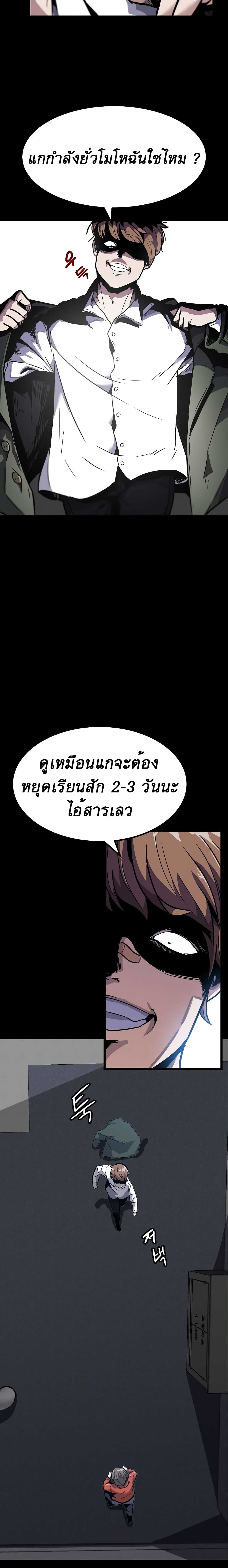 Read Level Berserker TH Manga Online