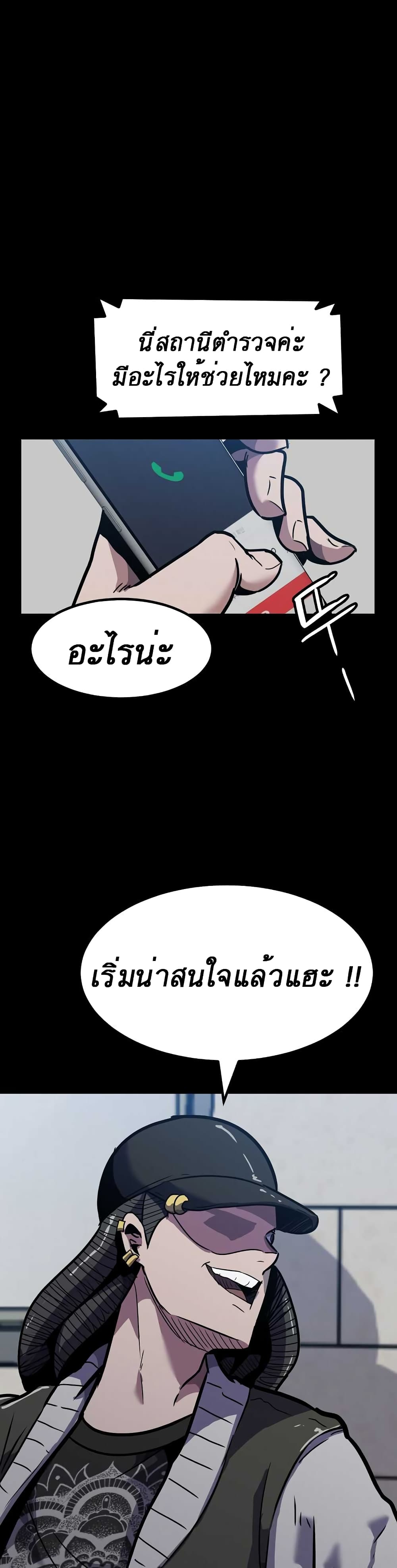 Read Level Berserker TH Manga Online