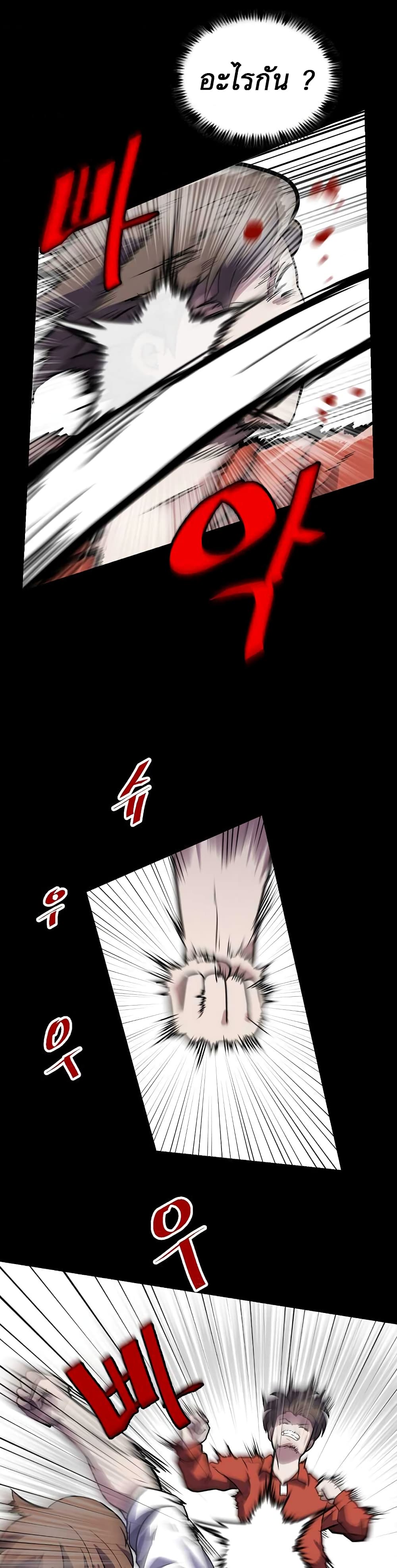 Read Level Berserker TH Manga Online