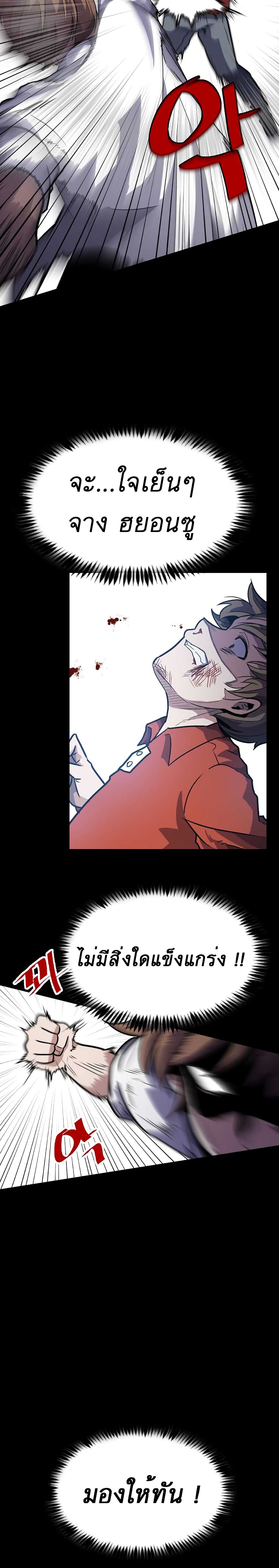 Read Level Berserker TH Manga Online